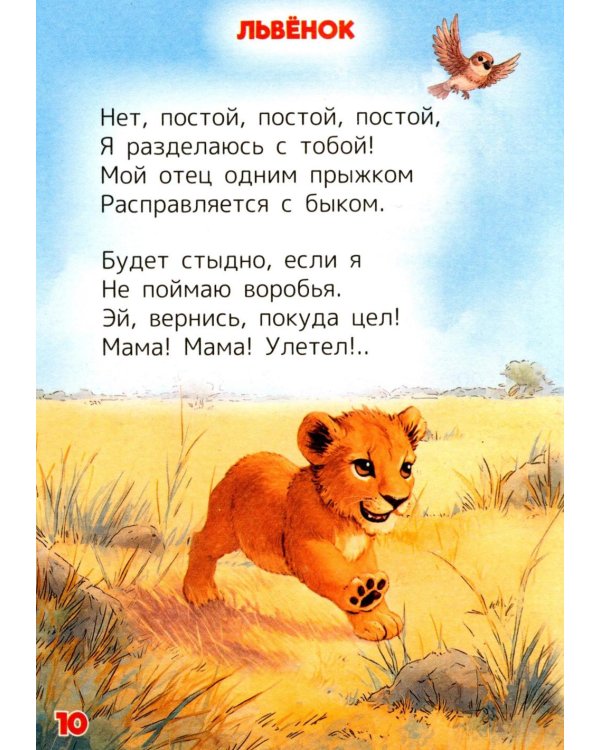 Дополнительное изображение книги «Любимые стихи»