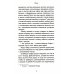 Обложка. 21-й век Золотая чаша: повесть