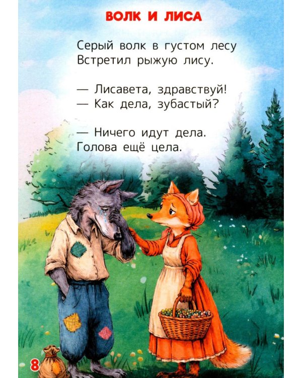 Дополнительное изображение книги «Любимые стихи»