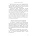 Секреты семейного счастья; Рецепт счастья. Обрети свой путь к счастью (комплект из 2-х книг)