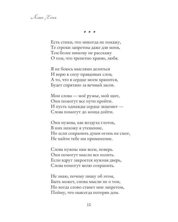 Амбивалентность