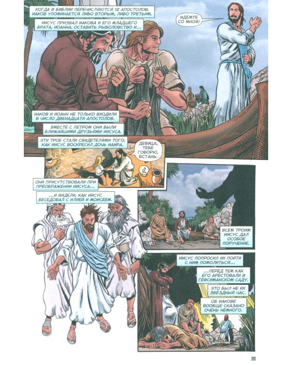 Голоса мучеников 34 г.н.э. - 203 г.н.э. Графическая антология