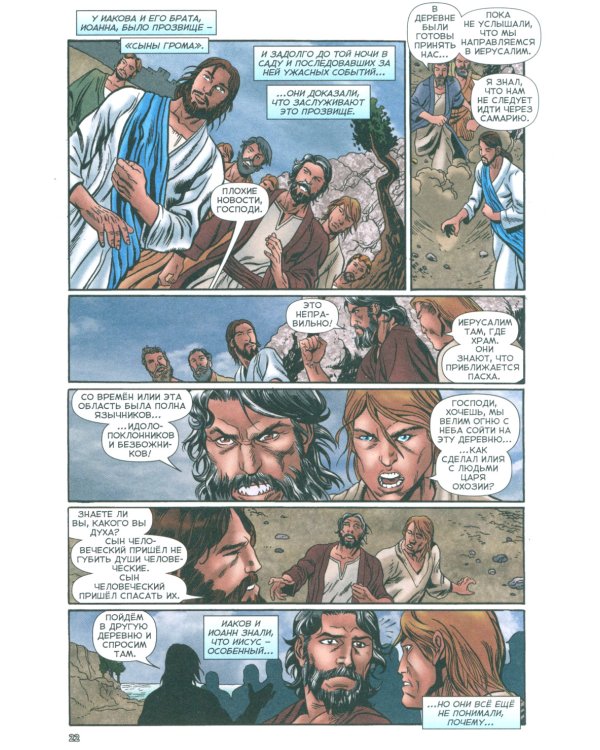 Голоса мучеников 34 г.н.э. - 203 г.н.э. Графическая антология