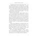 Секреты семейного счастья; Рецепт счастья. Обрети свой путь к счастью (комплект из 2-х книг)