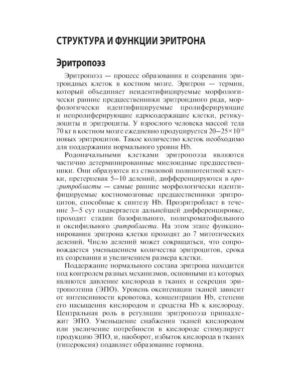 Интерпретация лабораторных исследований при анемиях