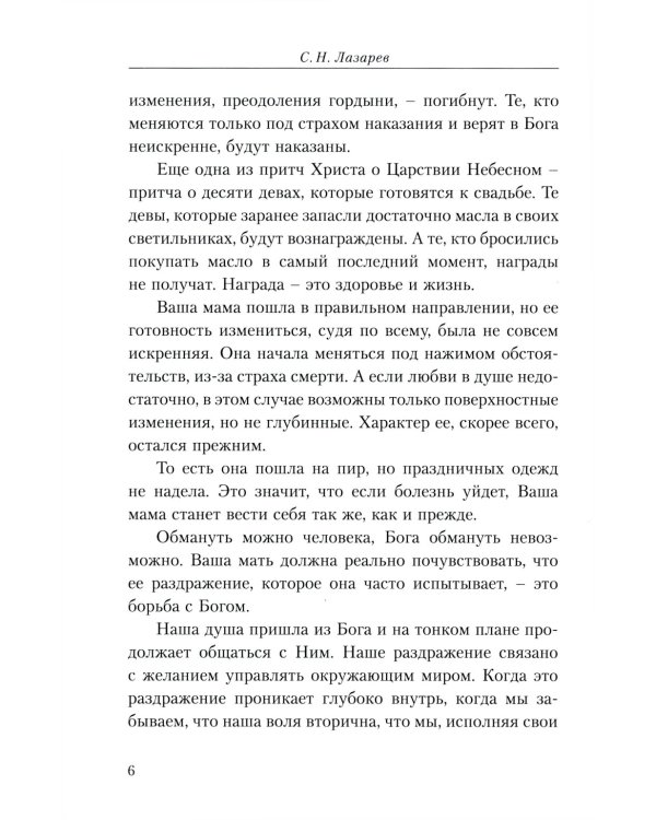 Секреты семейного счастья; Рецепт счастья. Обрети свой путь к счастью (комплект из 2-х книг)