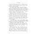 Секреты семейного счастья; Рецепт счастья. Обрети свой путь к счастью (комплект из 2-х книг)