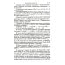 Лекции по математической логике и теории алгоритмов. Ч. 1. Начала теории множеств. 8-е изд., стер