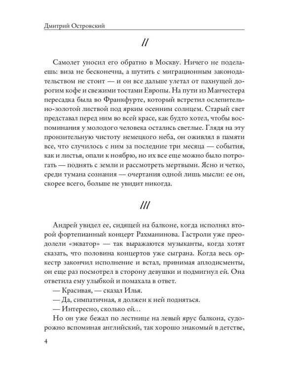 Проспект Мира
