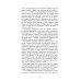 Дополнительное изображение книги «Госпожа Бовари»