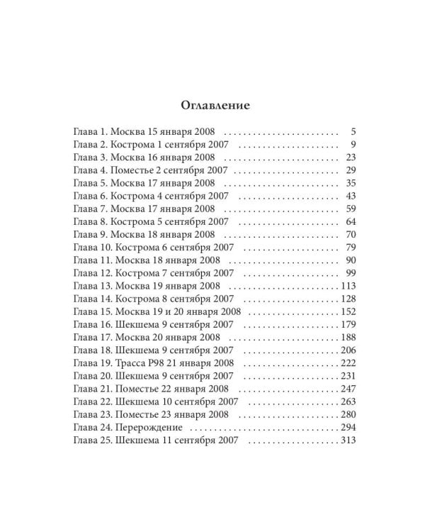 Ловушка для серого мага