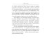 Секреты семейного счастья; Рецепт счастья. Обрети свой путь к счастью (комплект из 2-х книг)