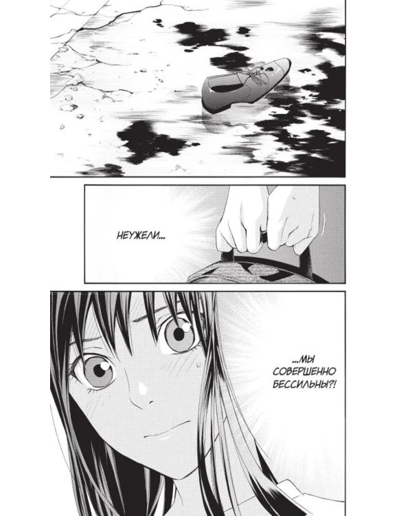 Бездомный Бог, т. 10