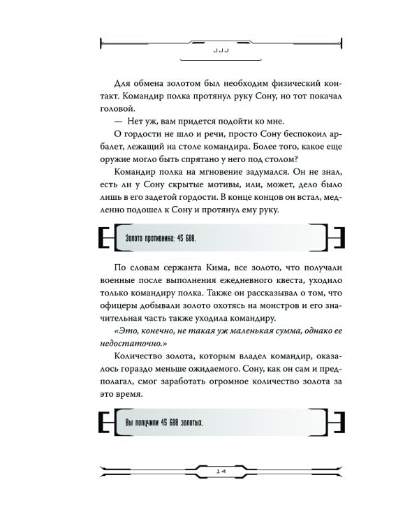 Некромант-одиночка. Т. 3: новелла