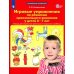 Игровые упражнения по развитию произвольного внимания у детей 6-7 лет. Тетрадь для совместной деятельности взрослого и ребенка. 3-е изд., стер
