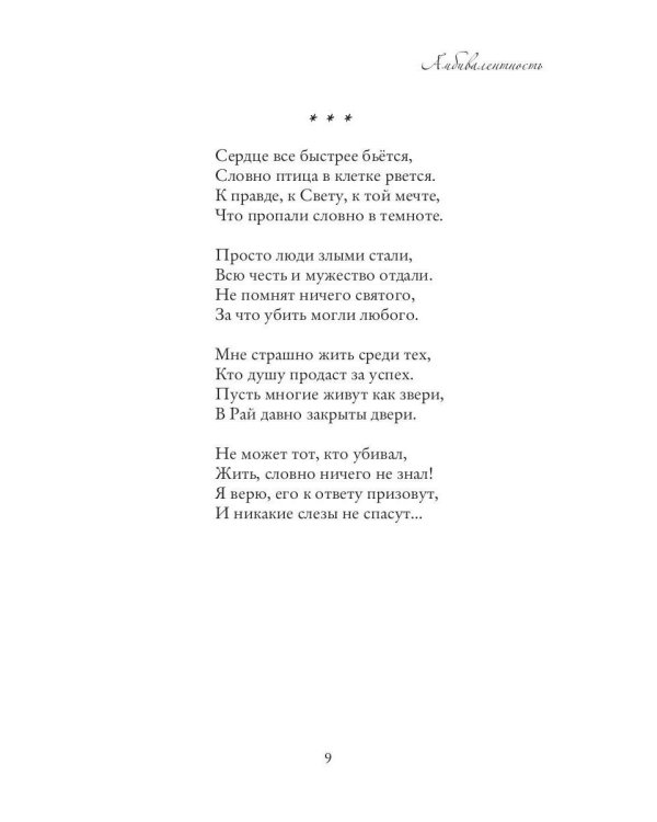 Амбивалентность