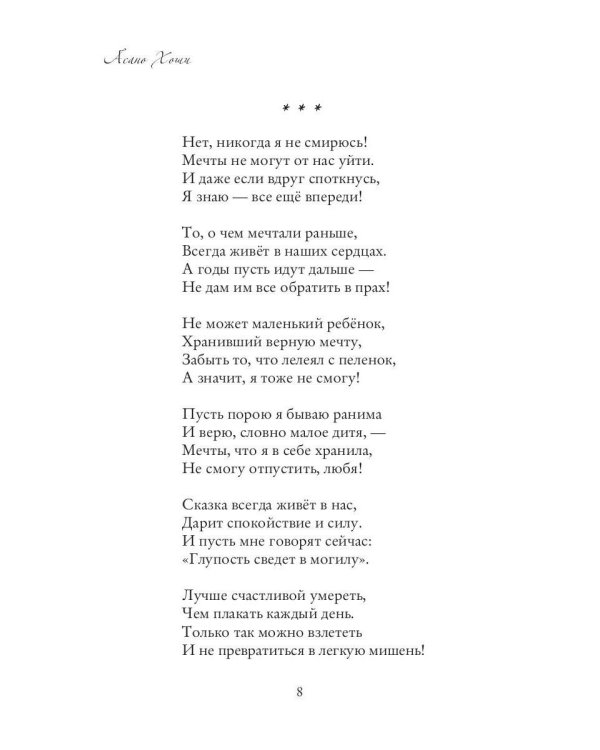 Амбивалентность