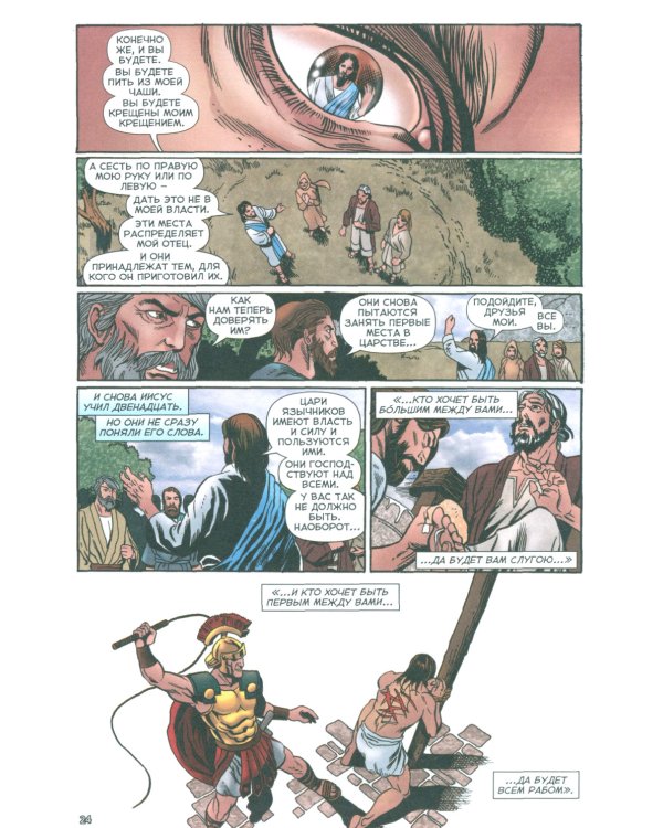 Голоса мучеников 34 г.н.э. - 203 г.н.э. Графическая антология