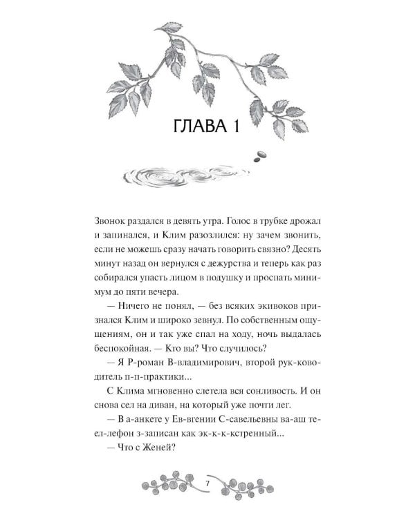 Мутные воды