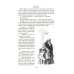Дополнительное изображение книги «Детство. В людях. Мои университеты. На дне. Рассказы»
