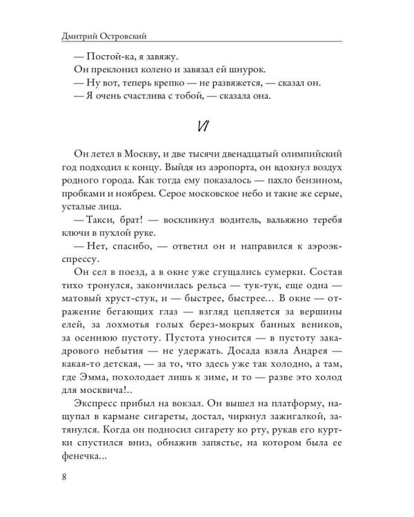 Проспект Мира