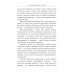Секреты семейного счастья; Рецепт счастья. Обрети свой путь к счастью (комплект из 2-х книг)