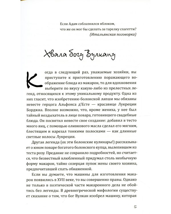 Паста, макароны спагетти, фетучини