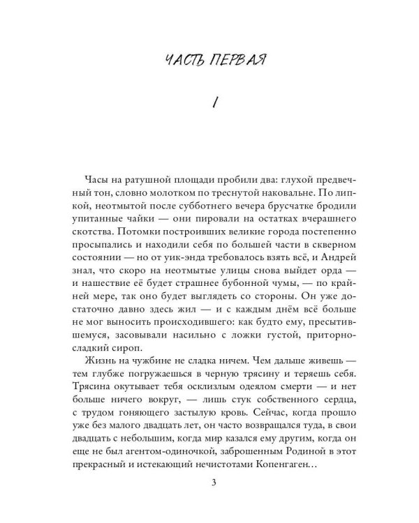 Проспект Мира