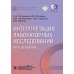Интерпретация лабораторных исследований при анемиях