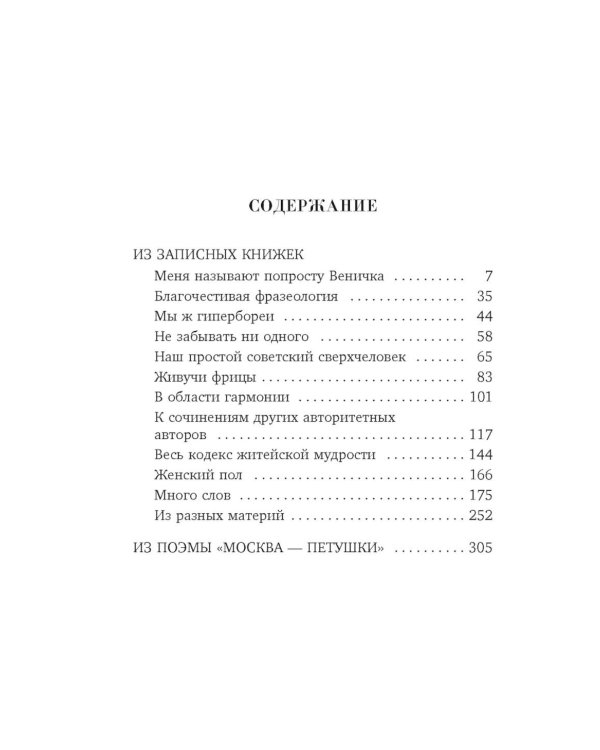 Муза должна быть медлительной: афоризмы