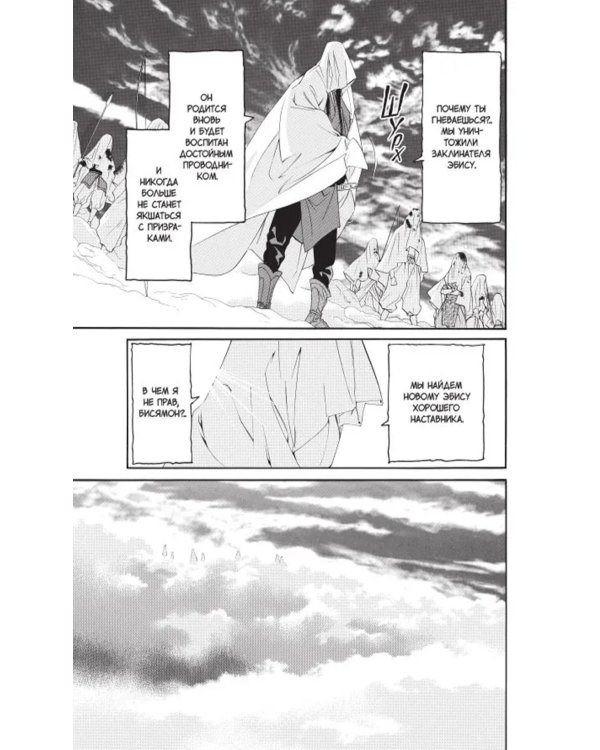 Бездомный Бог, т. 10