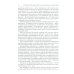Мильдон В. И. "И в тайне почивает Русь": русские писатели о России и Европе