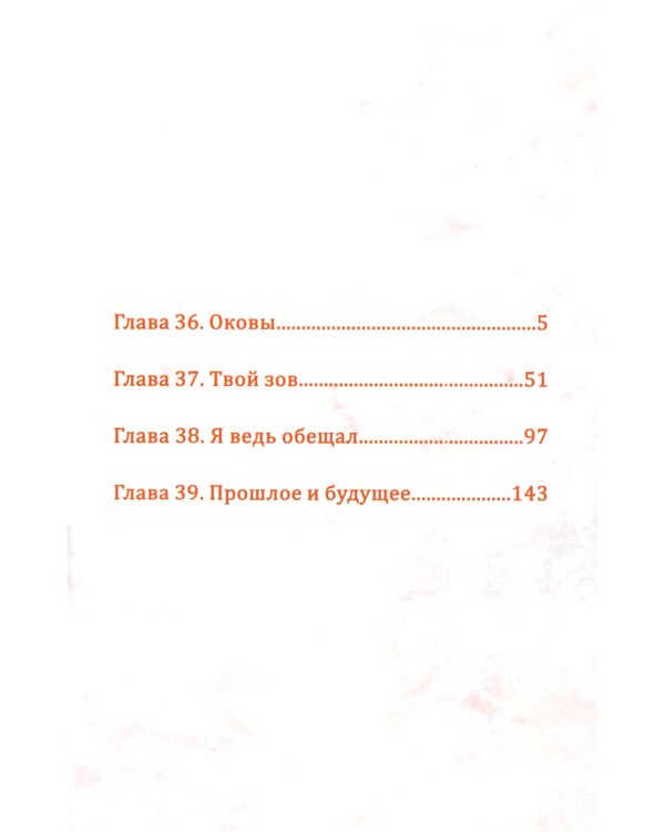 Бездомный Бог, т. 10