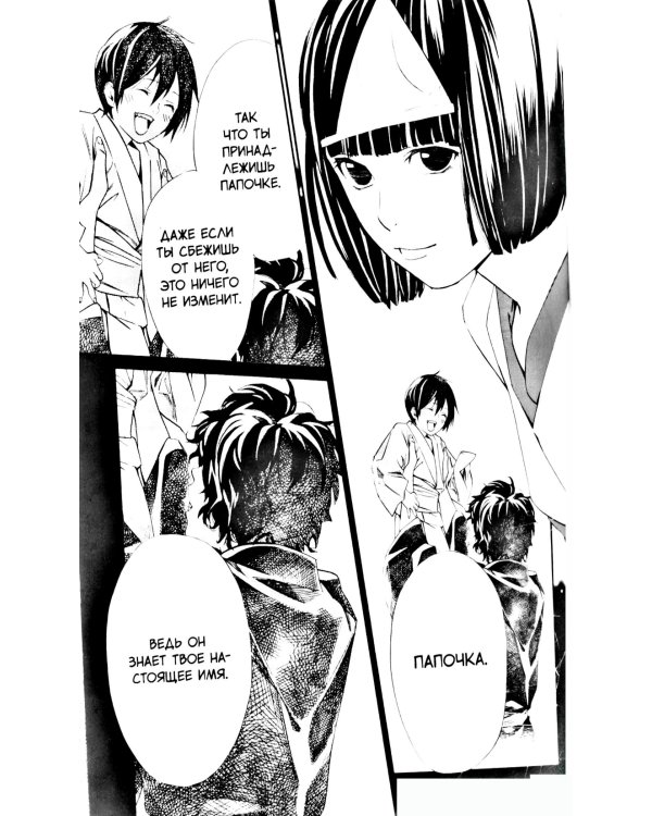 Бездомный Бог, т. 10