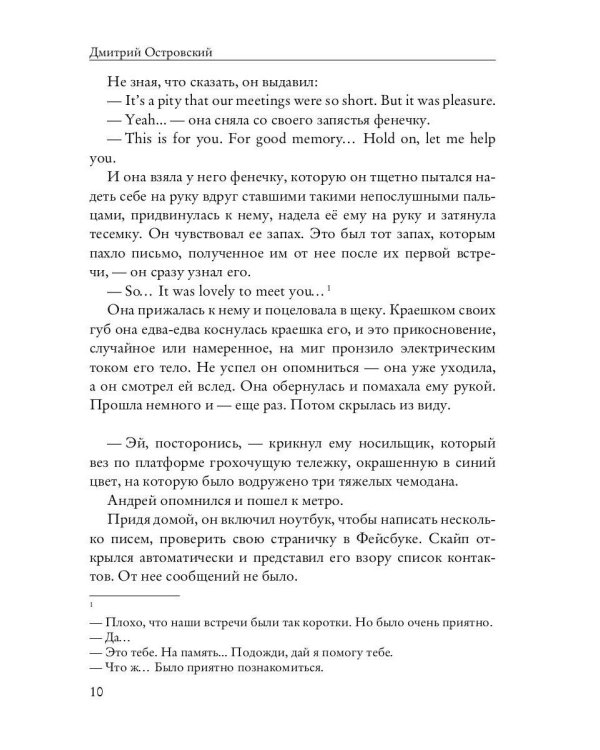 Проспект Мира