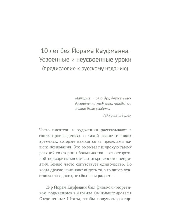 Путь образа: Ориентационный подход к психе: Как перевести образы сновидений на доступный язык: Простой и понятный научный способ