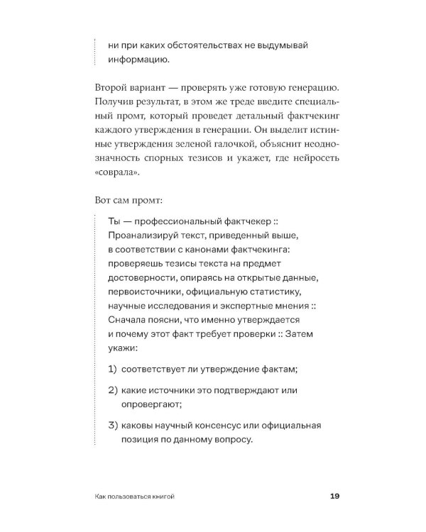 Нейросети для маркетинга, SMM и создания контента, для переговоров, публичных выступлений,для торговли на маркетплейсах (комплект из 3-х книг)