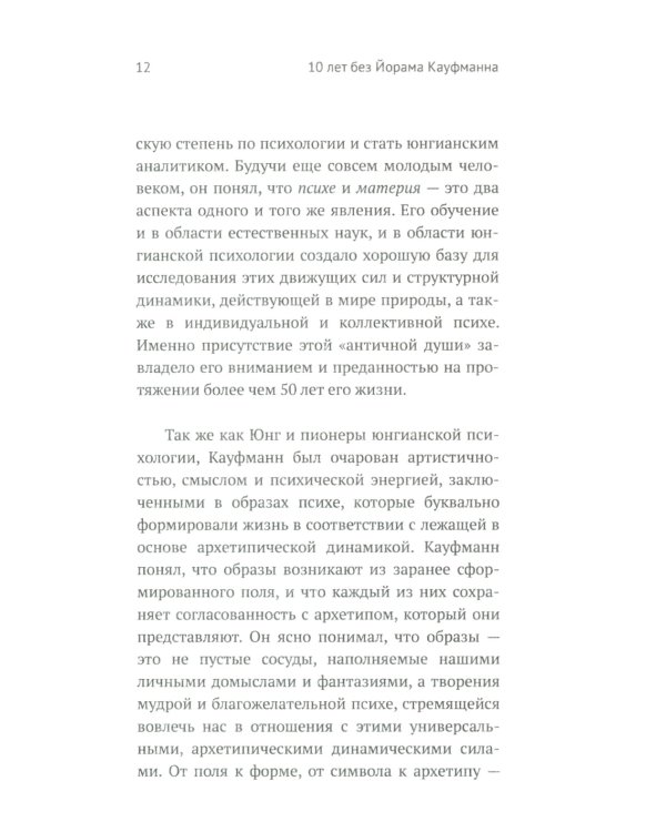 Путь образа: Ориентационный подход к психе: Как перевести образы сновидений на доступный язык: Простой и понятный научный способ