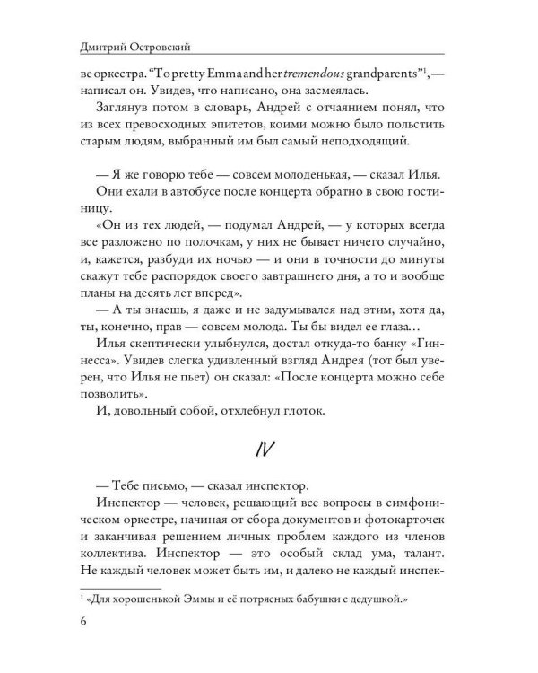 Проспект Мира