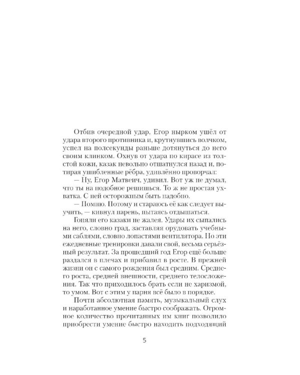 Толмач. Незримая схватка
