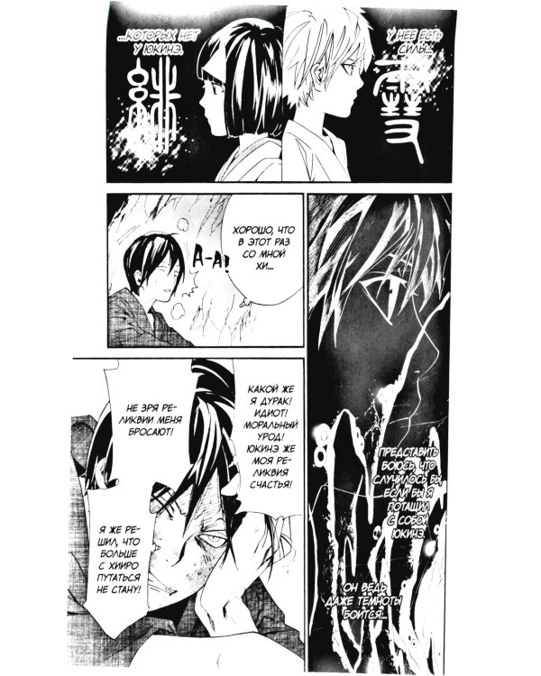 Бездомный Бог, т. 10