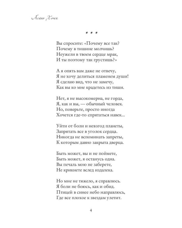 Амбивалентность