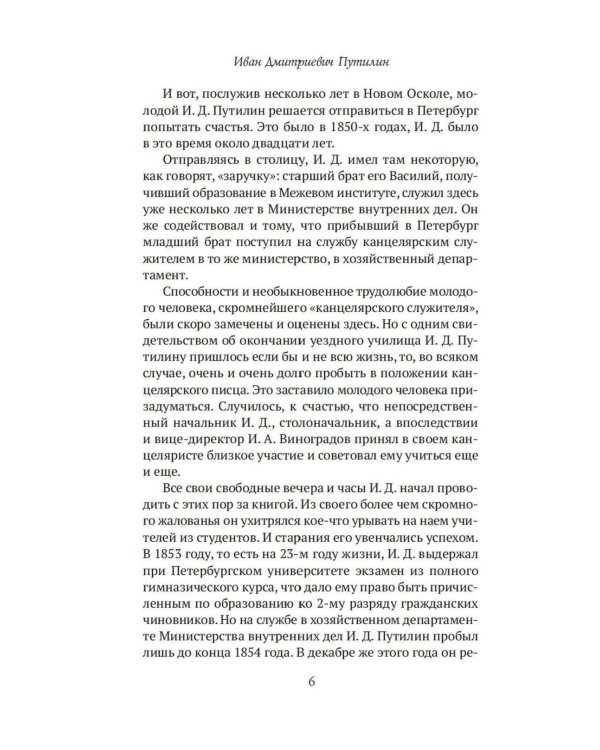 Сорок лет среди убийц и грабителей: рассказы