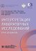 Интерпретация лабораторных исследований при анемиях