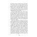 Дополнительное изображение книги «Госпожа Бовари»