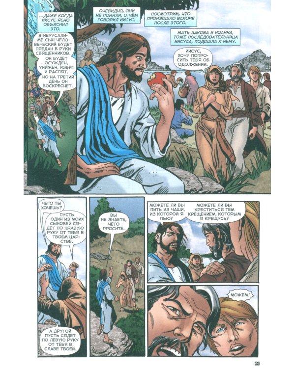 Голоса мучеников 34 г.н.э. - 203 г.н.э. Графическая антология