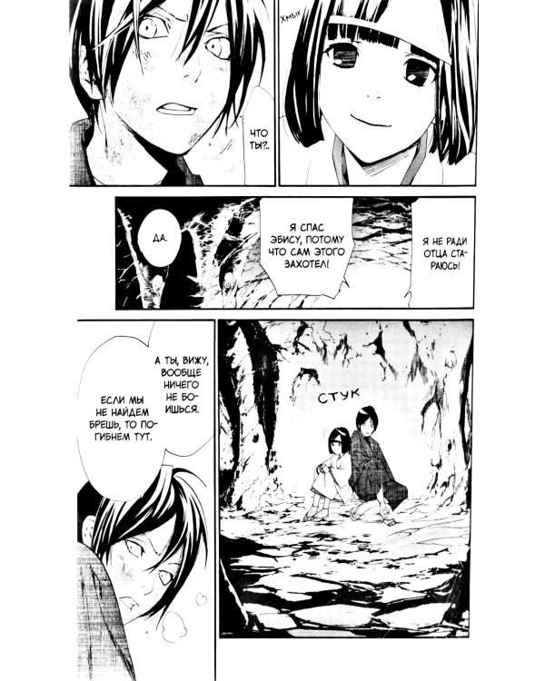 Бездомный Бог, т. 10