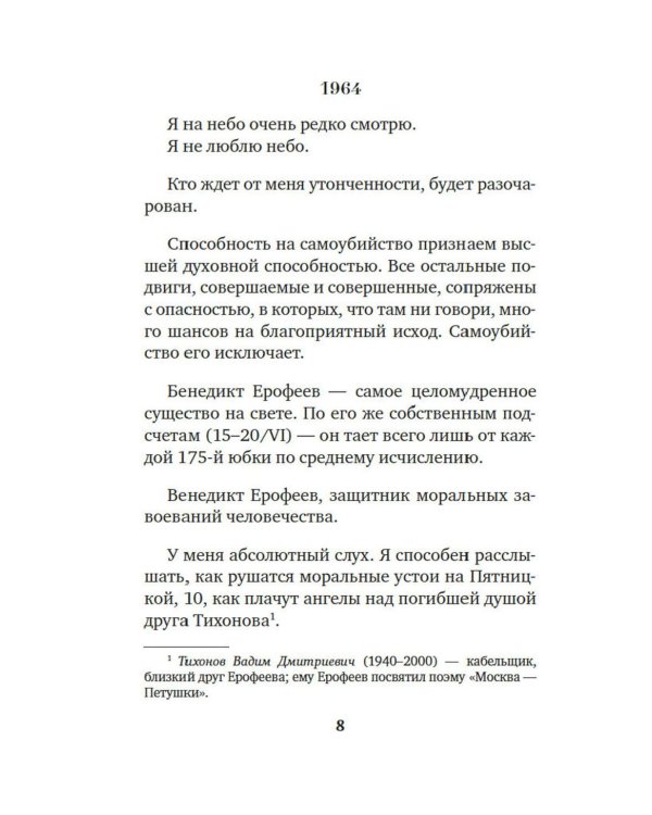 Муза должна быть медлительной: афоризмы