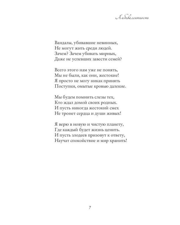 Амбивалентность