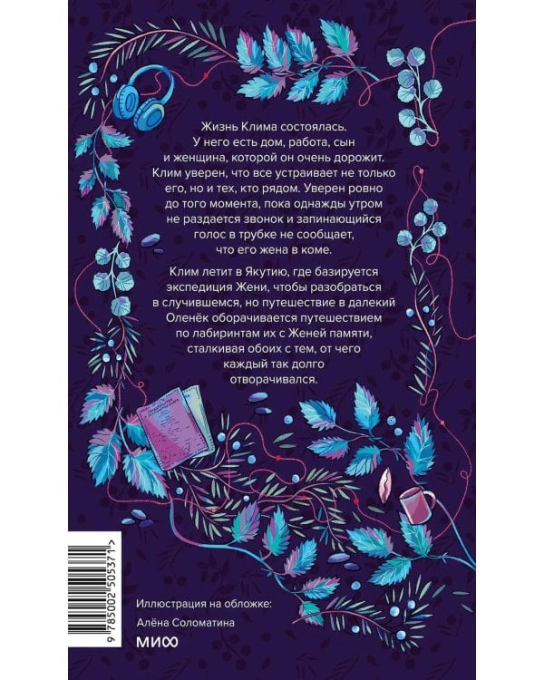 Мутные воды